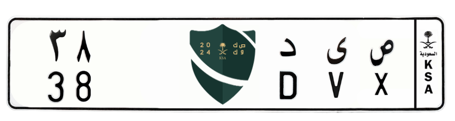 لوحة ص ى د 38